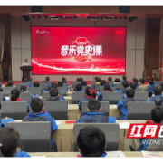 常宁市松阳完小学子走进爱国主义教育基地，上一堂“行走的思政课”