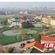 衡阳县57个村入选省级乡村振兴示范创建村