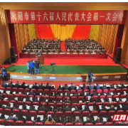 两会快讯|定了！2022年衡阳的奋斗目标