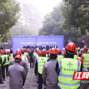 衡阳市中心老城区雨污分流改造工程开工 总投资20亿元 覆盖4个城区