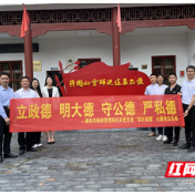 在“出发的地方”学史崇德——衡阳市邮管局开展主题党日活动