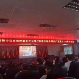 衡阳住保中心集中收看庆祝大会