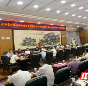 按期整改到位！衡阳就两项工作约谈部分县市区