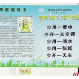 全国低碳日|雁峰：空调停开一小时 节能减排一大步