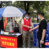 衡阳市烈士陵园：站好党员先锋岗 助力疫情防控