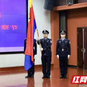 第二个“中国人民警察节” 衡阳中院司法警察支队举行宣誓仪式