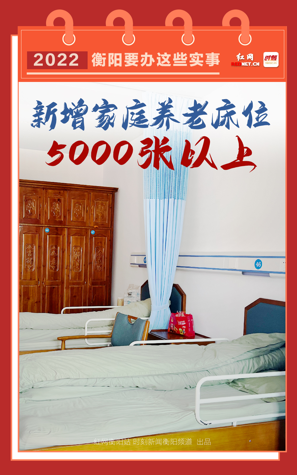 7新增养老床位.jpg