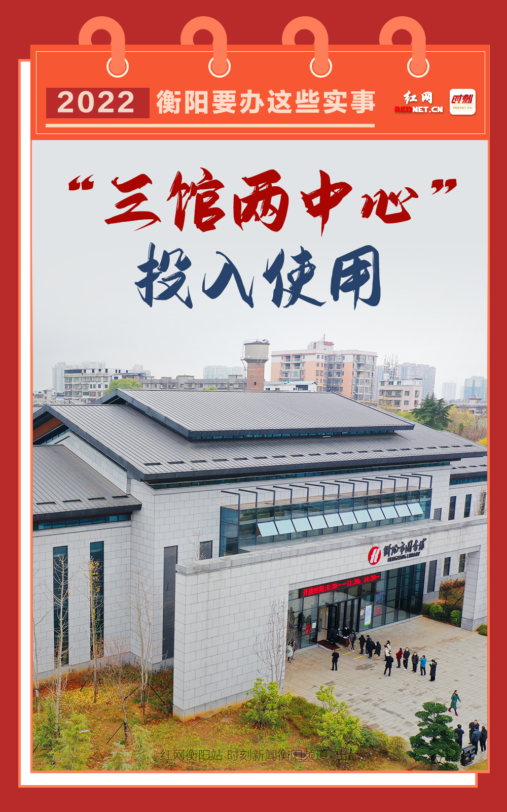 11“三馆两中心”.jpg