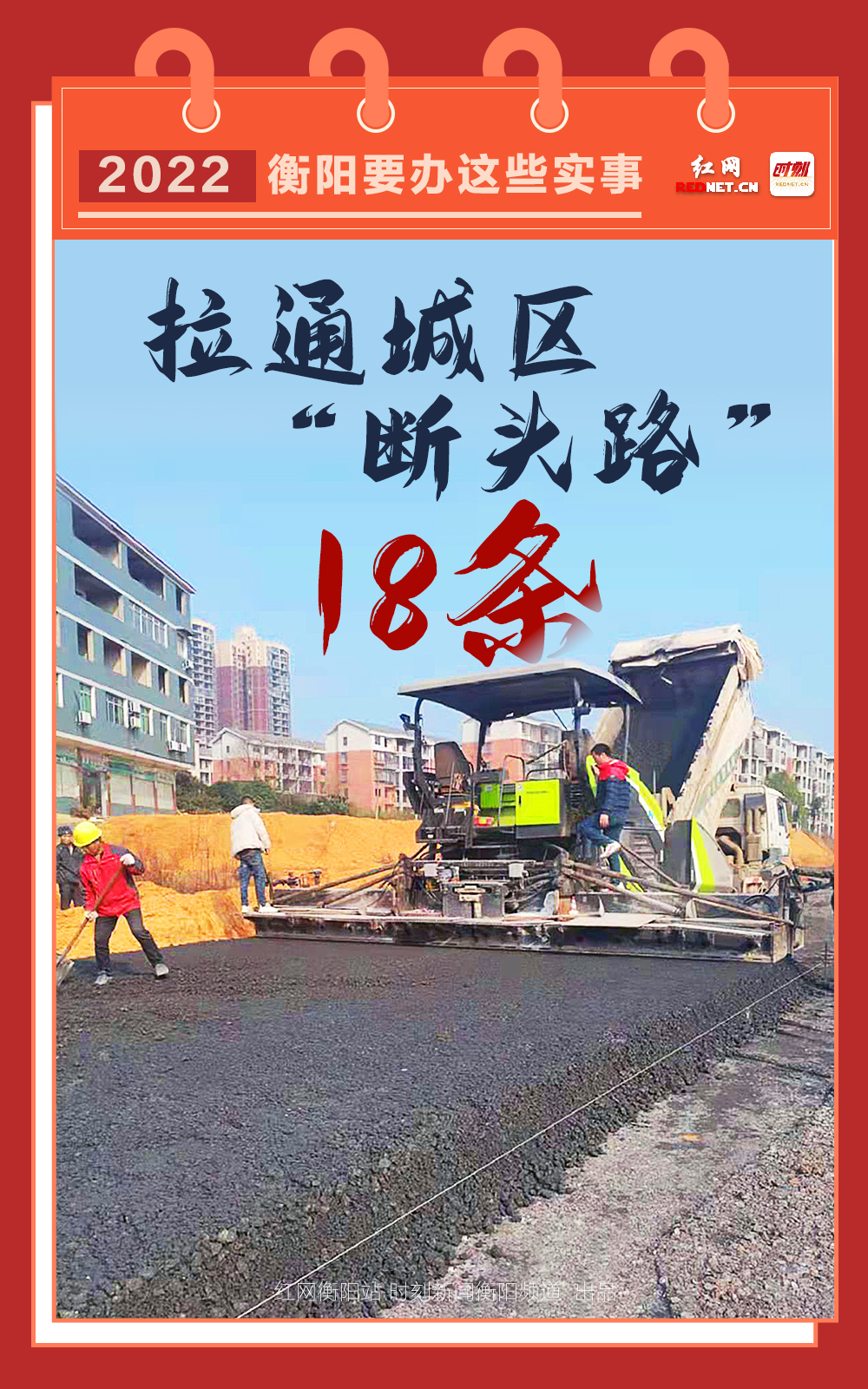 1“断头路”.jpg