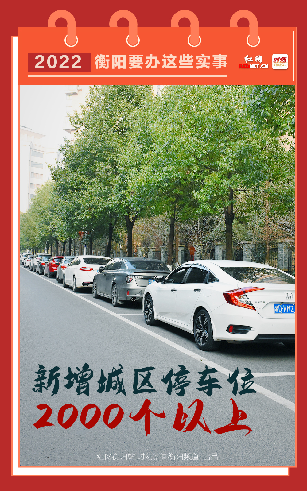 6新增停车位.jpg