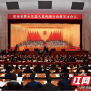 提振信心、温暖民心 衡阳广大干部群众热议省政府工作报告