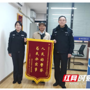 一天收到两面锦旗 雁峰公安环城南路派出所办实事暖民心