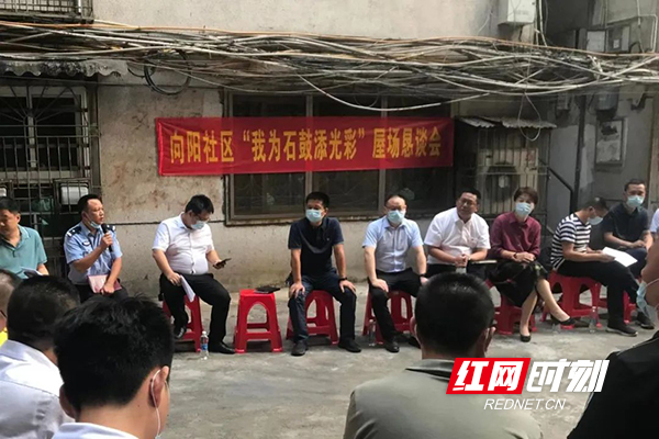 石鼓公安：开门纳谏听真言 虚心整改促提升