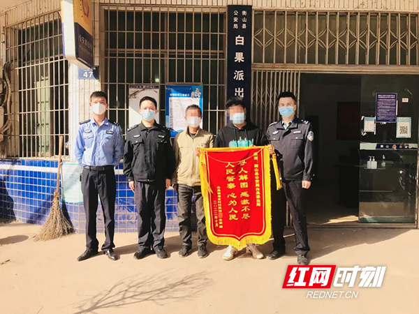 衡山警方助力，失散十余年的父子团圆