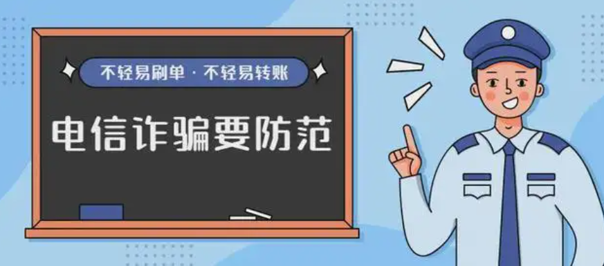工行衡阳分行文明支行成功堵截一起电信网络诈骗案件