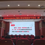 湖南高铁职院：开学第一课 共筑“禁毒”墙