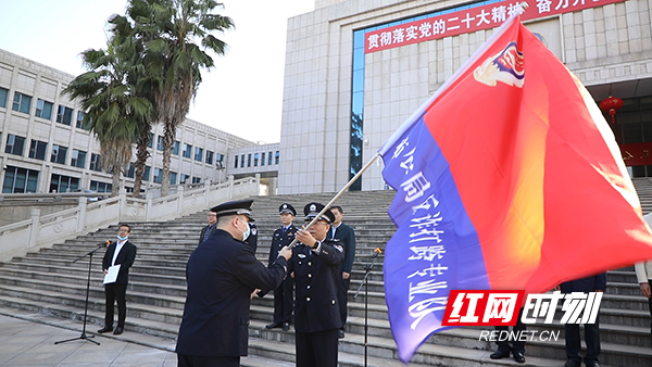 授旗！衡阳市公安局反诈打跨专业队成立