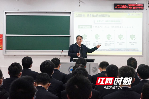 湖南高铁职院党委书记为学生上思政课