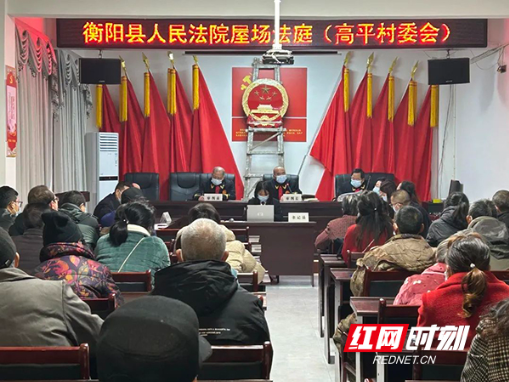 衡阳县法院：屋场法庭进乡村 法治宣讲助振兴