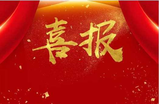 喜讯！衡阳法院3个集体、8名个人获省级表彰