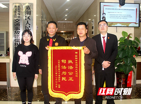 蒸湘法院：调解化纠纷 群众赠锦旗