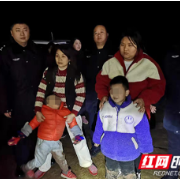 衡南县：两“熊孩子”贪玩走失 派出所全警出动找回