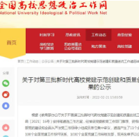 湖南高铁职院：党建出活力 支部党旗红
