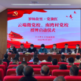 衡东县：送教下乡上门 打通党员培训“最后一公里”