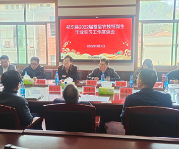 祁东县：基层农技特岗生上岗 做农技“宣传员、推广员、技术员”