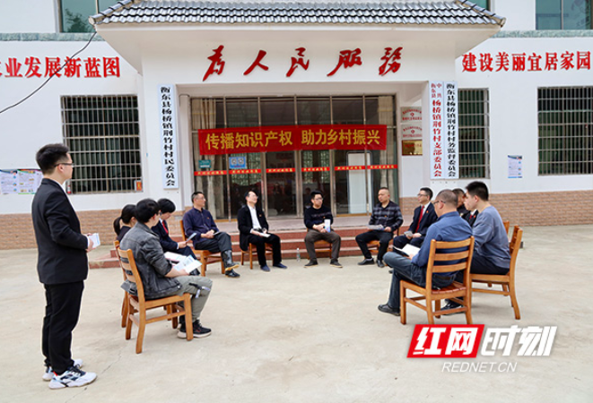 衡阳中院：知识产权助力乡村振兴“乘风破浪”