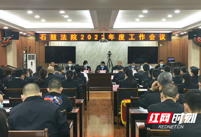 聚焦五个方面发力 石鼓法院今年这样干