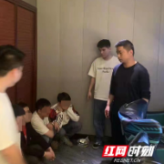 收购银行卡、微信收款码用于“跑分”？蒸湘警方捣毁一电信诈骗团伙