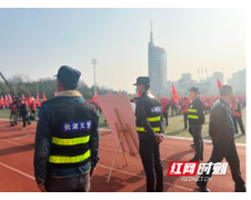 “衡阳群众”之平安守护人——“长湖义警”圆满完成大型活动安保任务