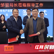 衡阳师范学院与湖南省湘雁输变电产业服务中心签定战略合作协议
