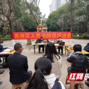 “有理有处说，有理有法依”——湖南衡阳蒸湘区法院化解物业纠纷工作纪实