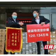 石鼓公安举行被盗案件退赃仪式 价值120万元的蓄电池返还受害企业 