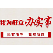 衡阳市法院启动“为群众办实事示范法院”创建活动