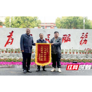 衡山:冰雪夜受助孕妇家属为好心人送上14面锦旗