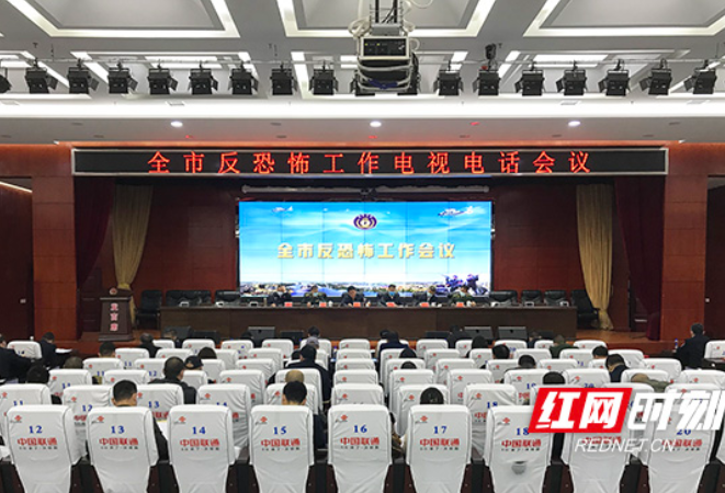 衡阳：以更硬措施抓好反恐怖工作落实，为党的二十大胜利召开创造安全稳定环境