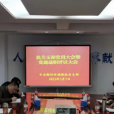 淬炼党性 勇于担当 衡阳市残联机关支部召开年度组织生活会