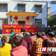 蒸湘法院“普法小剧场”进乡村 “枯燥说教”变“生动演绎”