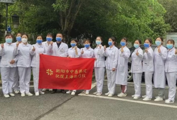 衡阳抽调50名医护组成中医医疗队集结出征上海