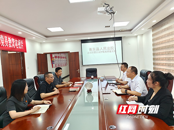衡东法院送法入企，助力营造良好法治营商环境