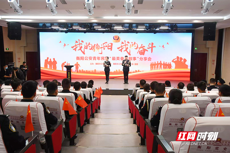 奋斗的青春最美丽!听,衡阳青年民警讲述“最美奋斗故事”