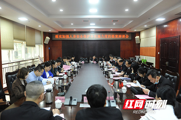 衡阳中院召开座谈会落实政协委员提案