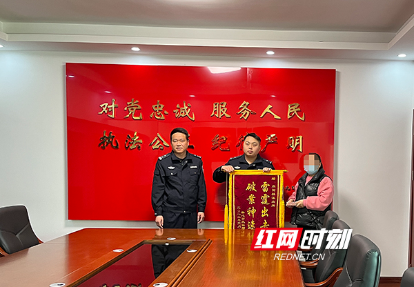 小心网贷越借越穷！衡南警方帮群众追回2万元被骗款