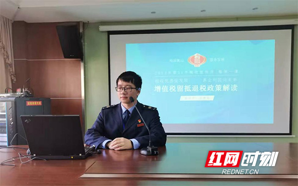 衡山税务：云上直播带“干货”