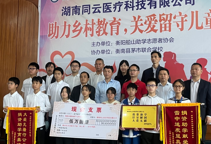 衡阳：爱心企业5.1万元奖助乡村学校师生