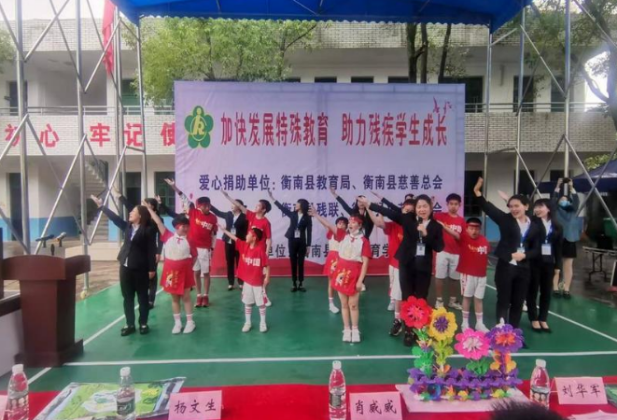衡南县：情系特殊教育学校 多部门联合送温暖