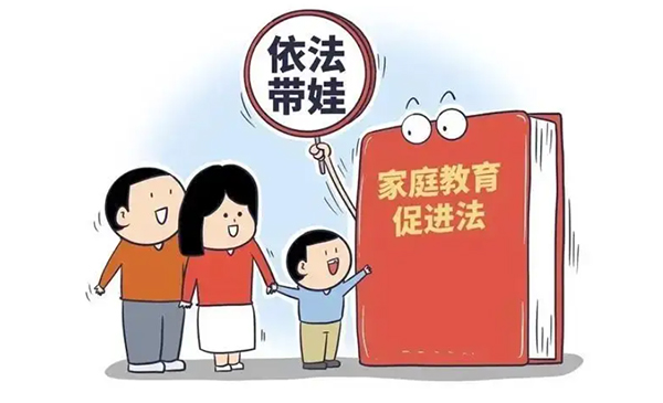 依法带娃！衡东法院发出首份《家庭教育令》